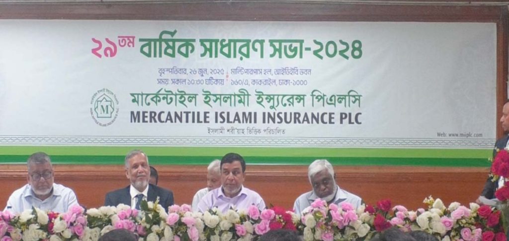 মার্কেন্টাইল ইন্স্যুরেন্সের বার্ষিক সাধারণ সভায় ১০ শতাংশ লভ্যাংশ অনুমোদন