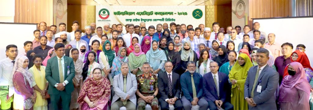 আস্থা লাইফের ফাইন্যান্সিয়াল এসোসিয়েট সেন্ট্রাল বিজনেস কনভেনশন অনুষ্ঠিত