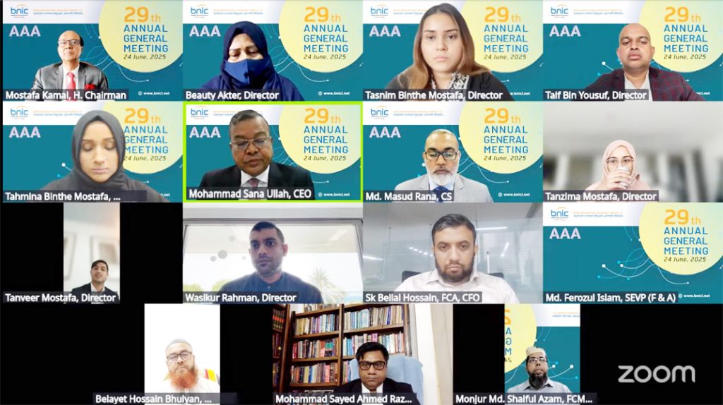 বাংলাদেশ ন্যাশনাল ইন্স্যুরেন্সের বার্ষিক সাধারণ সভায় ২০ শতাংশ লভ্যাংশ অনুমোদন