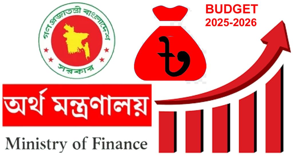 অন্তর্বর্তী সরকারের ৭ লাখ ৯০ হাজার কোটি টাকার বাজেট আসছে আগামীকাল