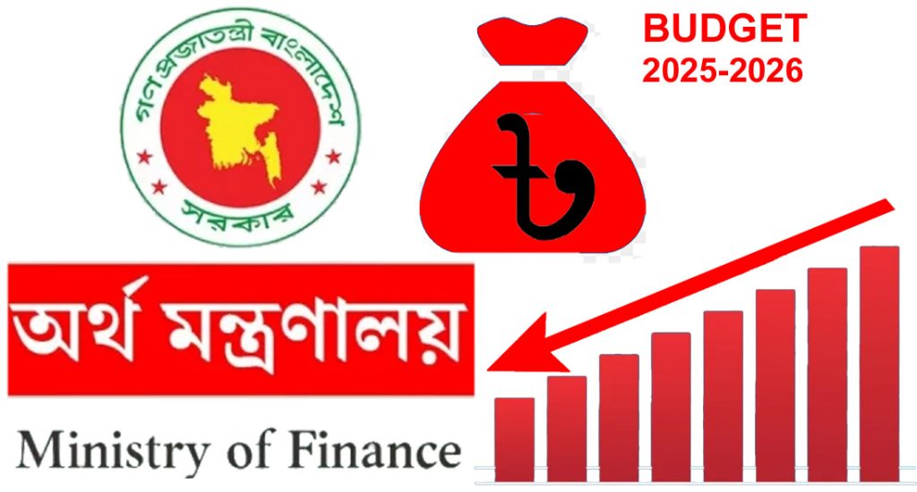 ২০২৫-২৬ বাজেটে যেসব পণ্যের দাম কমছে