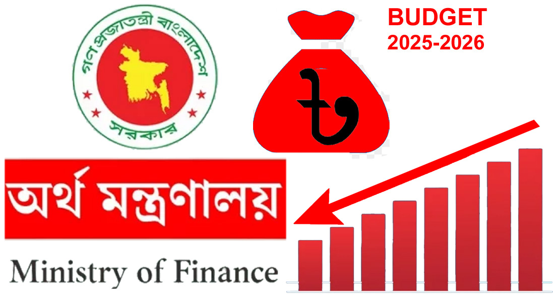 ২০২৫-২৬ বাজেটে যেসব পণ্যের দাম কমছে