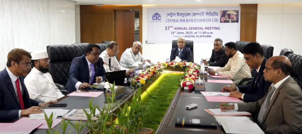 সেন্ট্রাল ইন্স্যুরেন্সের বার্ষিক সাধারণ সভায় ১২ শতাংশ লভ্যাংশ অনুমোদন