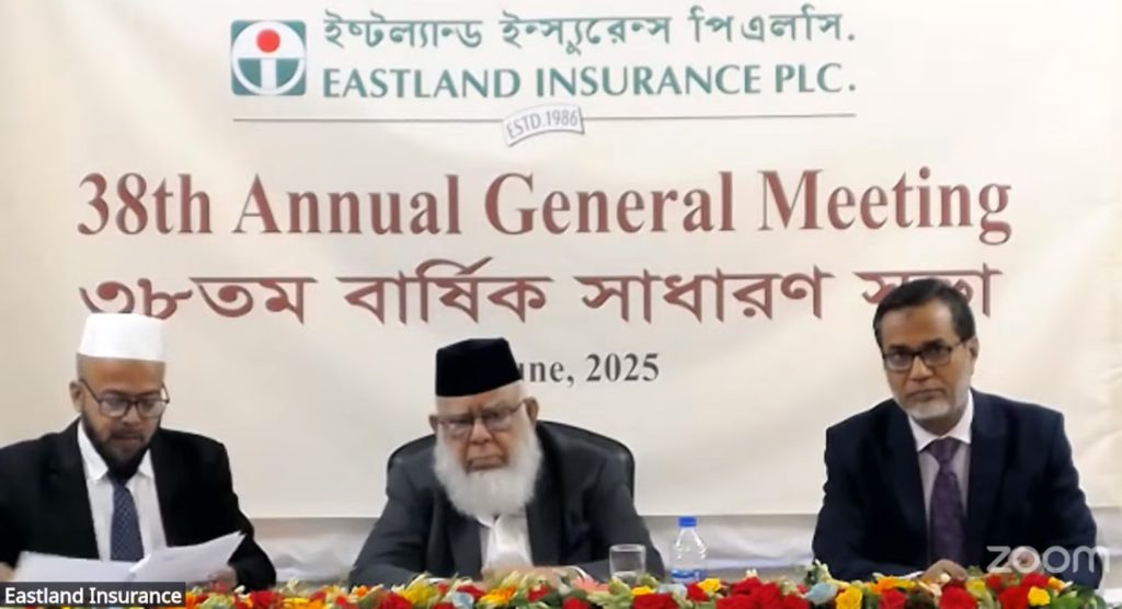 ইস্টল্যান্ড ইন্স্যুরেন্সের বার্ষিক সাধারণ সভায় অনুষ্ঠিত