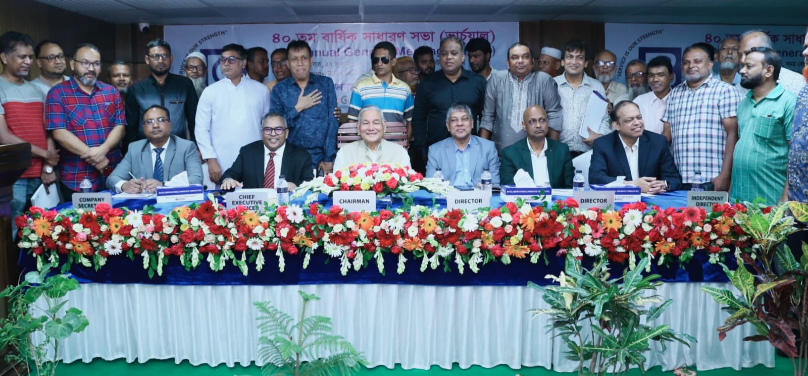 বিজিআইসি’র বার্ষিক সাধারণ সভায় ১০ শতাংশ লভ্যাংশ অনুমোদন