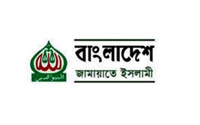 নিবন্ধন ফিরে পাচ্ছে জামায়াতে ইসলামী: আপিল বিভাগের নির্দেশ
