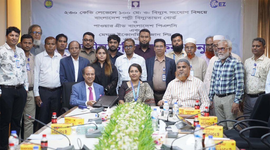 মেঘনা অর্থনৈতিক অঞ্চলে বিদ্যুৎ সংযোগে ত্রিপক্ষীয় সমঝোতা