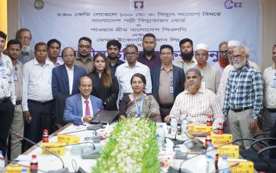 মেঘনা অর্থনৈতিক অঞ্চলে বিদ্যুৎ সংযোগে ত্রিপক্ষীয় সমঝোতা