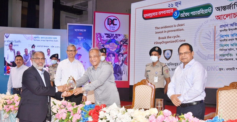 মাদকবিরোধী আন্দোলনে অগ্রণী ভূমিকার জন্যে সম্মাননা পেলো পপুলার লাইফ