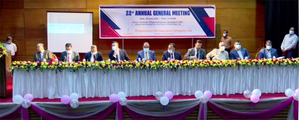 প্রগ্রেসিভ লাইফ ইন্স্যুরেন্সের বার্ষিক সাধারণ সভা অনুষ্ঠিত