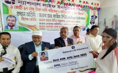 নরসিংদীতে ন্যাশনাল লাইফের সার্ভিস সেন্টার উদ্বোধন ও ২ কোটি টাকার চেক প্রদান