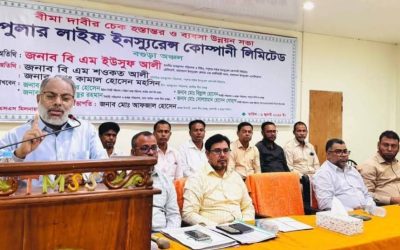 পপুলার লাইফের বীমা দাবির চেক বিতরণ ও ব্যবসা পর্যালোচনা সভা অনুষ্ঠিত