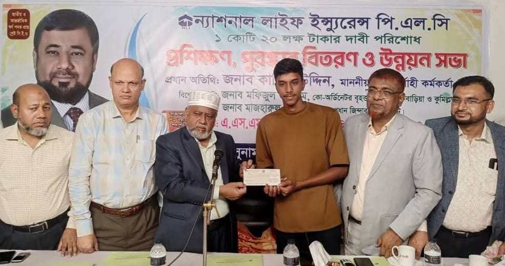 সুনামগঞ্জে ন্যাশনাল লাইফের উন্নয়ন সভা ও বীমা দাবির চেক হস্তান্তর