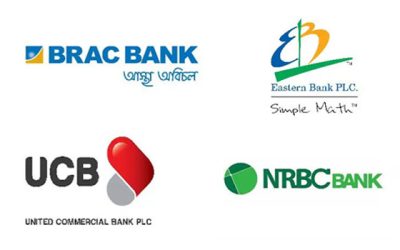 ৪ ব্যাংকের দ্বিতীয় প্রান্তিক প্রকাশ