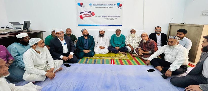 সাউথ এশিয়া ইন্স্যুরেন্সের ইমামগঞ্জ শাখা উদ্বোধন