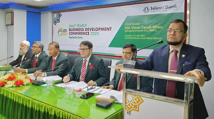 ইসলামী ব্যাংক রাজশাহী জোনের অর্ধ-বার্ষিক ব্যবসায় উন্নয়ন সম্মেলন অনুষ্ঠিত