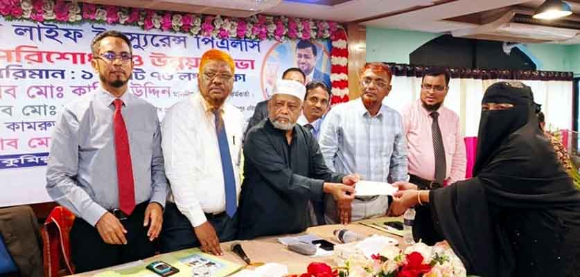 কুমিল্লায় ন্যাশনাল লাইফের বীমা দাবি পরিশোধ ও উন্নয়ন সভা অনুষ্ঠিত
