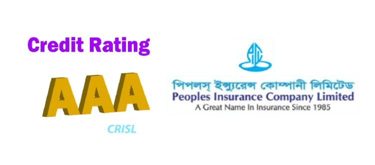পিপলস ইন্স্যুরেন্সের ক্রেডিট রেটিং ‘এএএ’