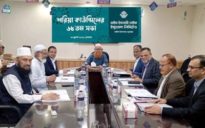 প্রাইম ইসলামী লাইফের শরিয়া কাউন্সিলের সভা অনুষ্ঠিত