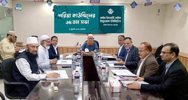 প্রাইম ইসলামী লাইফের শরিয়া কাউন্সিলের সভা অনুষ্ঠিত