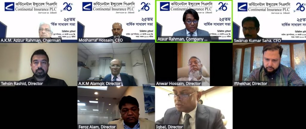 কন্টিনেন্টাল ইন্স্যুরেন্সের বার্ষিক সাধারণ সভা অনুষ্ঠিত ‍