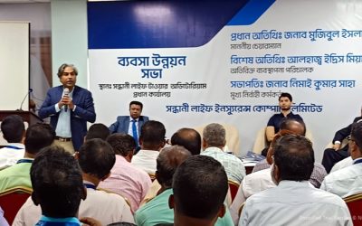 সন্ধানী লাইফের ব্যবসা উন্নয়ন সভা অনুষ্ঠিত