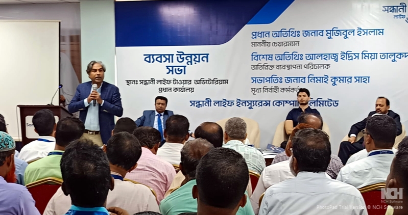 সন্ধানী লাইফের ব্যবসা উন্নয়ন সভা অনুষ্ঠিত
