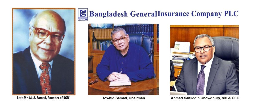 বিজিআইসির সাফল্যের ত্রিভুজ: প্রতিষ্ঠাতার আদর্শ, চেয়ারম্যানের দূরদর্শিতা, সিইও’র ক্যারিশম্যাটিক নেতৃত্ব
