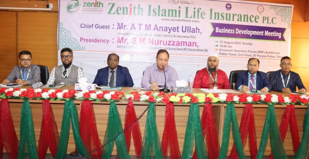 জেনিথ ইসলামী লাইফের ব্যবসা উন্নয়ন সভা অনুষ্ঠিত