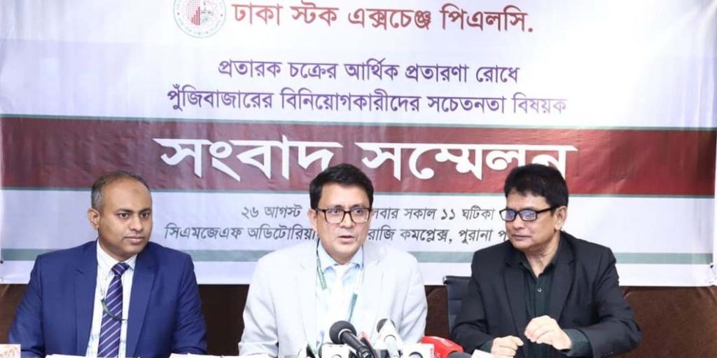 পুঁজিবাজারের মুনাফার প্রলোভন দেখিয়ে হোয়াটসঅ্যাপ প্রতারণা, চক্র শনাক্ত