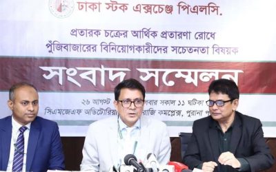 পুঁজিবাজারের মুনাফার প্রলোভন দেখিয়ে হোয়াটসঅ্যাপ প্রতারণা, চক্র শনাক্ত
