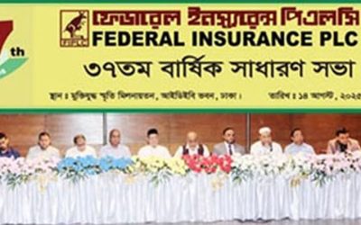 ফেডারেল ইন্স্যুরেন্সের বার্ষিক সাধারণ সভায় ১০ শতাংশ লভ্যাংশ অনুমোদন