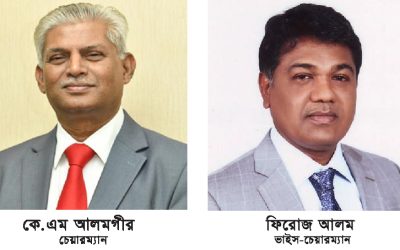 কন্টিনেন্টাল ইন্স্যুরেন্সের চেয়ারম্যান কে.এম. আলমগীর, ভাইস চেয়ারম্যান ফিরোজ আলম নির্বাচিত