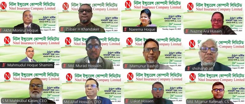 নিটল ইন্স্যুরেন্সের ১০ শতাংশ লভ্যাংশ অনুমোদন