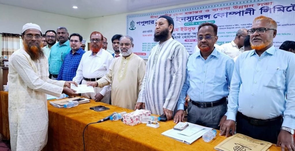পপুলার লাইফের ৩ কোটি টাকার বীমাদাবি চেক হস্তান্তর