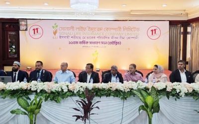 সোনালী লাইফ ইন্স্যুরেন্সের বার্ষিক সাধারণ সভা অনুষ্ঠিত