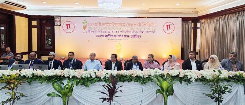 সোনালী লাইফ ইন্স্যুরেন্সের বার্ষিক সাধারণ সভা অনুষ্ঠিত