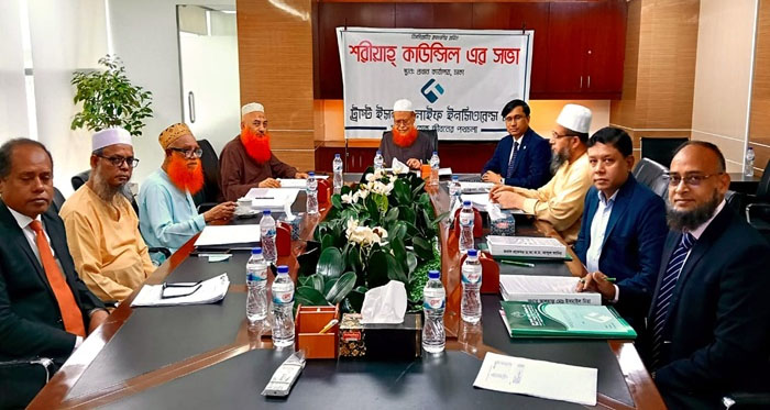 ট্রাস্ট ইসলামী লাইফের শরীয়াহ বোর্ডের সভা অনুষ্ঠিত