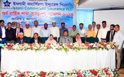 ইসলামী কমার্শিয়াল ইন্স্যুরেন্সের অর্ধবার্ষিক শাখা ব্যবস্থাপক সম্মেলন অনুষ্ঠিত