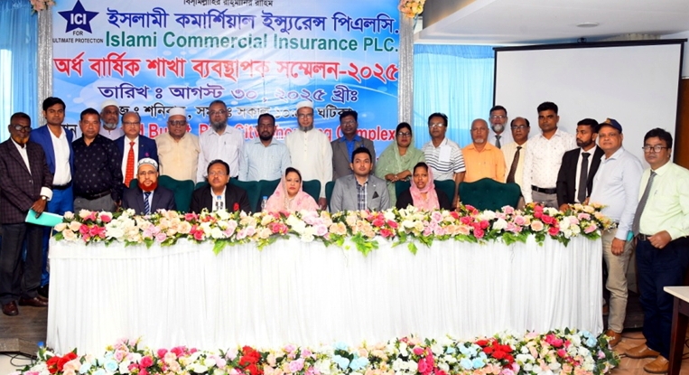 ইসলামী কমার্শিয়াল ইন্স্যুরেন্সের অর্ধবার্ষিক শাখা ব্যবস্থাপক সম্মেলন অনুষ্ঠিত