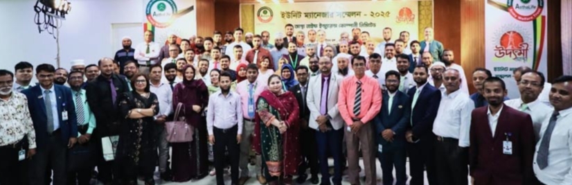 আস্থা লাইফের ইউনিট ম্যানেজারদের অর্ধবার্ষিক সম্মেলন