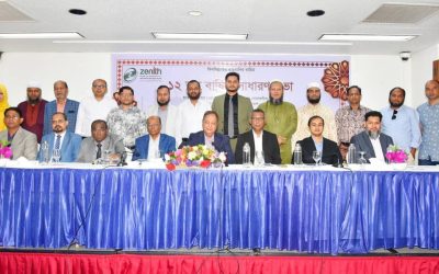 জেনিথ ইসলামী লাইফের ১২তম বার্ষিক সাধারণ সভা অনু‌ষ্ঠিত