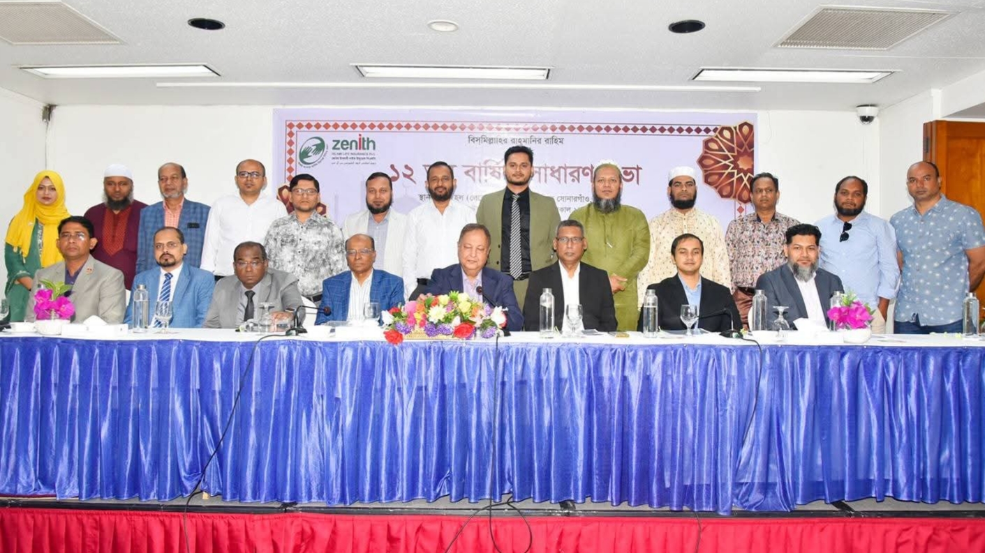 জেনিথ ইসলামী লাইফের ১২তম বার্ষিক সাধারণ সভা অনু‌ষ্ঠিত