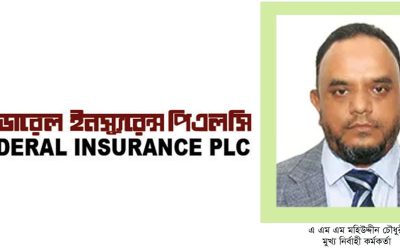 ফেডারেল ইন্স্যুরেন্সের সিইও পদে মহিউদ্দিন চৌধুরীর পুনঃনিয়োগ অনুমোদন