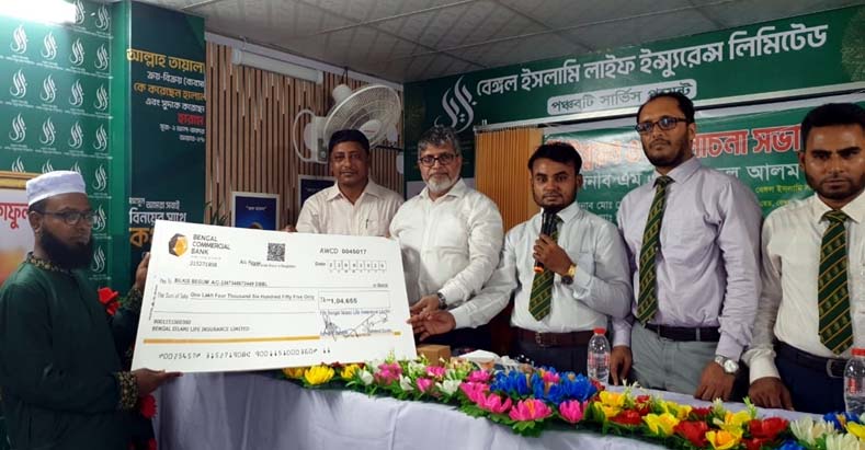 বেঙ্গল ইসলামি লাইফের মৃত্যুদাবির চেক হস্তান্তর