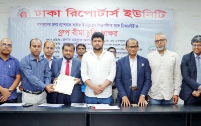 সাংবাদিকদের সুরক্ষায় ডিআরইউ ও ন্যাশনাল লাইফের গ্রুপ বীমা চুক্তি