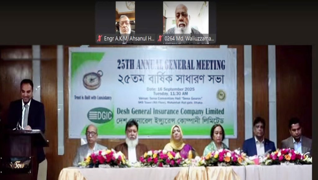 দেশ জেনারেল ইন্স্যুরেন্সের বার্ষিক সাধারণ সভা অনুষ্ঠিত