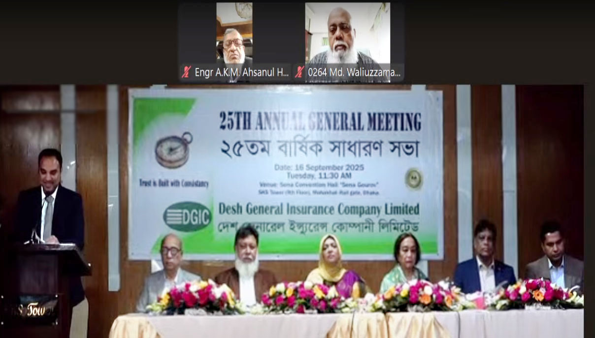দেশ জেনারেল ইন্স্যুরেন্সের বার্ষিক সাধারণ সভা অনুষ্ঠিত