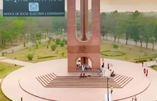 জাকসু নির্বাচন: দুপুরে গণনা শেষ, সন্ধ্যায় ফল ঘোষণা