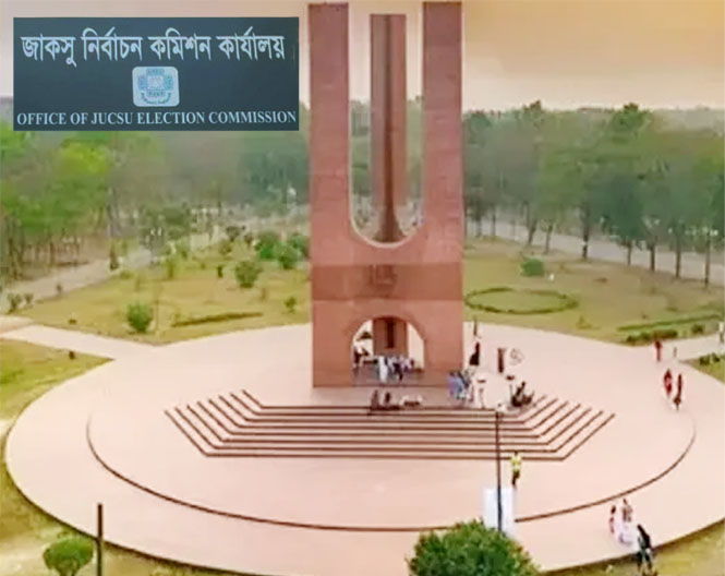 জাকসু নির্বাচন: দুপুরে গণনা শেষ, সন্ধ্যায় ফল ঘোষণা